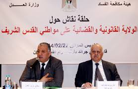 قريع: إسرائيل لا تتعامل ولم تطبق أي قرار وقانون دولي على القدس، إنما تطبق قوانينها الخاصة “خلال حلقة نقاش”