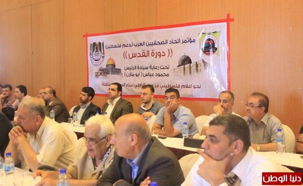 اتحاد الصحفيين العرب يعلن بيانه الختامي من قلب مدينة القدس