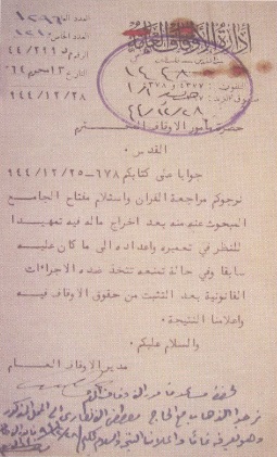 مسجد حارة الحدادين
