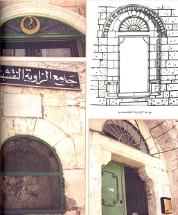 الزاوية النقشبندية- الأزبكية