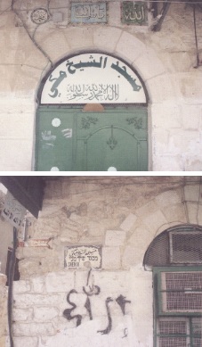 مسجد ومقام الشيخ شكي مكي