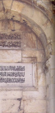 سبيل باب الأسباط (سبيل ستي مريم)