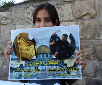 تأجيل النظر في قضية طفل مقدسي حتى بداية العام الجديد